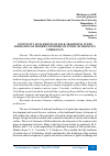 Научная статья на тему 'CONTINUITY OF ELEMENTS OF FOLK TRADITIONS IN THE FORMATION OF MODERN INTERIORS OF PUBLIC BUILDINGS IN UZBEKISTAN'