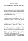 Научная статья на тему 'Contrastive analysis of zoomorphic Phraseology in English, Russian and Kazakh'