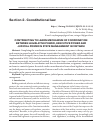Научная статья на тему 'CONTRIBUTING TO LEARN MECHANISM OF COORDINATION BETWEEN LEGISLATIVE POWER, EXECUTIVE POWER AND JUDICIAL POWER IN STATE MANAGEMENT IN VIETNAM'