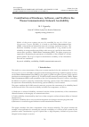 Научная статья на тему 'Contribution of Hardware, Software, and Traffic to the Wams Communication Network Availability'