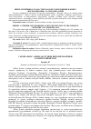 Научная статья на тему 'CONTRIBUTION TO THE DEVELOPMENT OF ABBOS ALIYEV PUBLIC EDUCATION SYSTEM IN TAJIKISTAN'