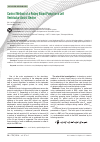 Научная статья на тему 'Control Method of a Rotary Blood Pump for a Left Ventricular Assist Device'