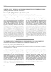 Научная статья на тему 'Control of cyst growth in autosomal dominant polycystic kidney disease (ADPKD): drugable channel pathways'