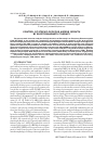 Научная статья на тему 'Control of staphylococcus aureus growth by electromagnetic therapy'