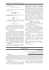 Научная статья на тему 'CONTROL OF THE ELECTRON BEAM DEFLECTION SYSTEM OF AN ELECTRON BEAM INSTALLATION'