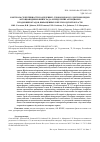 Научная статья на тему 'CONTROL OF THE SELECTIVITY OF THE SEPARATION OF GRAPE ANTHOCYANIDIN 3-GLUCOSIDES AND 3,5-DIGLUCOSIDES: DETERMINATION OF ANTHOCYANINS IN GRAPE FRUIT GROWN IN THE BELGOROD REGION'