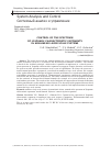 Научная статья на тему 'Control of the spectrum of Lyapunov characteristic exponents in nonlinear large-scale systems'