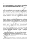 Научная статья на тему 'Control of vortex structures of abnormally viscous fluids in the channels of the extrusion die'