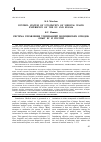 Научная статья на тему 'Control system of utilization of medical waste: experience of the eu and russia'