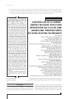 Научная статья на тему 'CONTROLLER OF FLUORINEDOPED TIN OXIDE THIN FILMS DEPOSITION VIA CYCLES AND ANNEALING TEMPERATURES BY SPIN COATING TECHNIQUES'