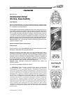 Научная статья на тему 'Contubernium оchevi (Porifera, Hexactinellida)'