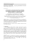 Научная статья на тему 'CONVENTIONAL AND NONCONVENTIONAL METHODS OF SYNTHESIS AND GROWTH-STIMULATING ACTIVITY OF 3-CHLORO-N,N-DIETHYL-N-(2-(MESITYLAMINO)-2-OXOETHYL)PROPAN-1-AMINIUM IODIDE'