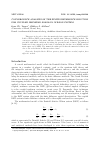 Научная статья на тему 'CONVERGENCE ANALYSIS OF THE FINITE DIFFERENCE SOLUTION FOR COUPLED DRINFELD–SOKOLOV–WILSON SYSTEM'