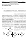 Научная статья на тему 'Conversion of 1,2,5-selenadiazoloporphyrazine to diformamidoporphyrazine'