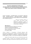 Научная статья на тему 'COOPERATION OF RUSSIAN REGIONS WITH INTERNATIONAL ORGANIZATIONS: FORMATS AND OPPORTUNITIES ON THE EXAMPLE OF THE REPUBLIC OF TATARSTAN (Part 1)'