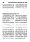 Научная статья на тему 'Coordination of monetary and budgetary policy and their influence on efficiency of macroeconomic growth'