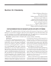 Научная статья на тему 'Copolymerization of isohexylacrylate with styrene'