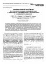 Научная статья на тему 'Copolymerization of the lithium salt of 2-acrylamido-2-methylpropanesulfonic acid with N-vinylpyrrolidinone. Effect of ionic strength'