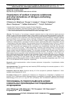 Научная статья на тему 'Copolymers of sodium 4-styrene sulphonate and vinyl derivatives of nitrogen-containing Heterocycles'