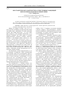 Научная статья на тему 'Cопоставительная характеристика отечественных концепций филологии как познавательной сферы'