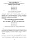 Научная статья на тему 'COPPER (II) ACETATE COORDINATION COMPOUND WITH 2-FORMYLPYRIDINE 4-ALLYLTHIOSEMICARBAZONE MANIFESTS INHIBITORY ACTIVITY AGAINST SUPEROXIDE RADICALS'