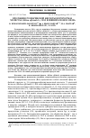 Научная статья на тему 'COPPER ION INDUCED PRODUCTION OF ROSMARINIC ACID IN LEMON BALM (MELISSA OFFICINALIS L.) SEEDLINGS'