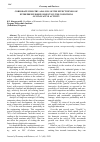 Научная статья на тему 'Corporate industry analysis of the effectiveness of entrepreneurship subjects in the conditions of innovative activity'