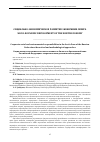 Научная статья на тему 'CORPORATE SOCIAL AND ENVIRONMENTAL RESPONSIBILITIES IN THE ARCTIC ZONE OF THE RUSSIAN FEDERATION: THEORETICAL AND METHODOLOGICAL APPROACHES'