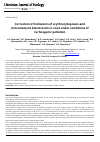 Научная статья на тему 'Correction of indicators of erythrocytopoesis and microelement blood levels in cows under conditions of technogenic pollution'