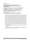 Научная статья на тему 'CORRECTION OF PSYCHOPHYSIOLOGICAL STATUS AND PROFESSIONAL BURNOUT AMONG FEMALE TEACHERS THROUGH FITNESS'