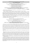 Научная статья на тему 'Correction of the sensitized condition of animals in experiments with a total extract of Phytocomposition №3 + Phyto F'