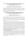 Научная статья на тему 'CORRELATION ANALYSIS OF MORPHOMETRIC PARAMETERS OF THE EYE IN CHILDREN WITH DIABETES MELLITUS AND MYOPIA'