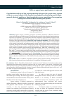 Научная статья на тему 'Correlation analysis of the interconnection between the respiratory system of the 2nd course cadets of the faculty (cynological) and anthropometric data, general physical readiness, functional and reserve capacities of an organism taking into account their bioenergetic profile'
