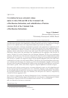 Научная статья на тему 'CORRELATION BETWEEN EXTREMIST CRIMES UNDER ARTICLES 280 AND 282 OF THE CRIMINAL CODE OF THE RUSSIAN FEDERATION, AND REHABILITATION OF NAZISM (ARTICLE 354.1 OF THE CRIMINAL CODE OF THE RUSSIAN FEDERATION)'