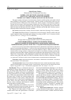 Научная статья на тему 'CORRELATION BETWEEN MACROECONOMIC, FINANCIAL VARIABLES AND STOCK MARKET: EMPIRICAL EVIDENCE FROM SAUDI STOCK EXCHANGE'