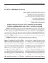 Научная статья на тему 'Correlation of clinical signs with the outcome of traumatic brain injury and their prognostic value'