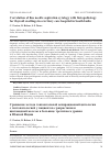 Научная статья на тему 'CORRELATION OF FINE NEEDLE ASPIRATION CYTOLOGY WITH HISTOPATHOLOGY FOR THYROID SWELLINGS IN A TERTIARY CARE HOSPITAL IN SOUTH INDIA'