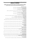 Научная статья на тему 'CORRELATION OF RAISED CARDIAC TROPONIN I (50 FOLDS UPPER LIMIT OF NORMAL) AND ELEVATED SYNTAX SCORE FOR EXTENT AND SEVERITY OF CORONARY ARTERY DISEASE IN FIRST ATTACK OF NSTEMI IN BANGLADESHI POPULATION'