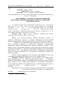 Научная статья на тему 'Correlational dependence between indices of acid base State of blood and urine of cows, which have ketosis'