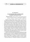 Научная статья на тему 'Correlative analysis of Hashmat’s and Muhtaram’s tezkires'