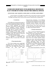 Научная статья на тему 'CORROSION RESISTANCE OF ZR-BASED BULK AMORPHOUS ALLOY STUDIED BY USING THE ELECTROCHEMICAL METHOD'