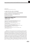 Научная статья на тему 'CORRUPTION AND SUPREME AUDIT INSTITUTIONS IN THE YEMENI PUBLIC SECTOR: AN EMPIRICAL INVESTIGATION'