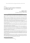 Научная статья на тему 'Corruption as legal consciousness transformation (social-philosophic aspect)'