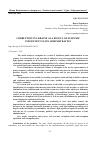 Научная статья на тему 'CORRUPTION IN UKRAINE AS A RESULT OF SYSTEMIC INEFFICIENT STATE ADMINISTRATION'