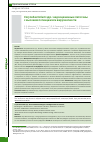 Научная статья на тему 'CORYNEBACTERIUM SPP.: НЕДООЦЕНЕННЫЕ ПАТОГЕНЫ С ВЫСОКИМ ПОТЕНЦИАЛОМ ВИРУЛЕНТНОСТИ'