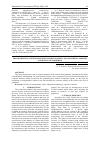 Научная статья на тему 'COST CLASSIFICATION AND ANALYSIS OF CONSUMER DEMAND TO OPTIMIZE AIR TRANSPORTATION AND ENSURE THE ECONOMIC STABILITY OF KAZAKHSTAN AIRLINES IN THE FACE OF PANDEMICS'