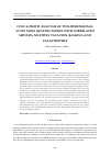 Научная статья на тему 'COST & PROFIT ANALYSIS OF TWO-DIMENSIONAL STATE M/M/2 QUEUING MODEL WITH CORRELATED SERVERS, MULTIPLE VACATION, BALKING AND CATASTROPHES'