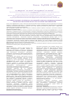 Научная статья на тему 'Cостояние кадрового потенциала организаций санитарно-эпидемиологической экспертизы Республики Казахстан в условиях реформирования'