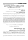 Научная статья на тему 'Coциально-экономические условия инновационного развития регионов Российской Федерации'