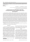 Научная статья на тему 'Country effects on managerial practices in transportation area: evidence from Russia and Germany'